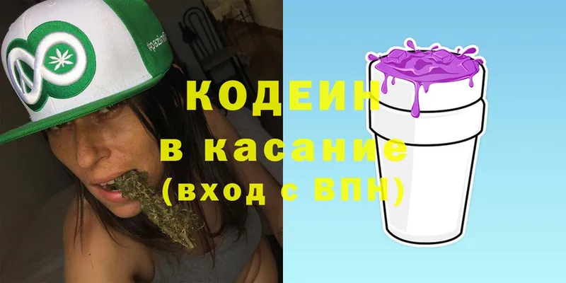 Кодеиновый сироп Lean напиток Lean (лин)  Ижевск 